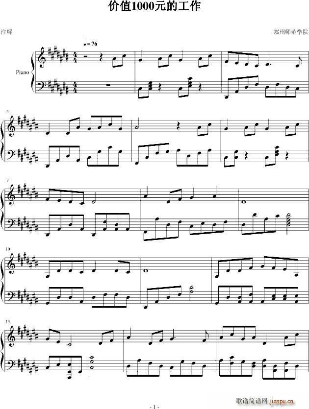 1000元的工作(钢琴谱)1