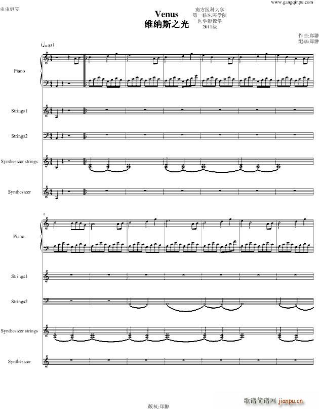 Venus慢慢星空维纳斯(钢琴谱)1