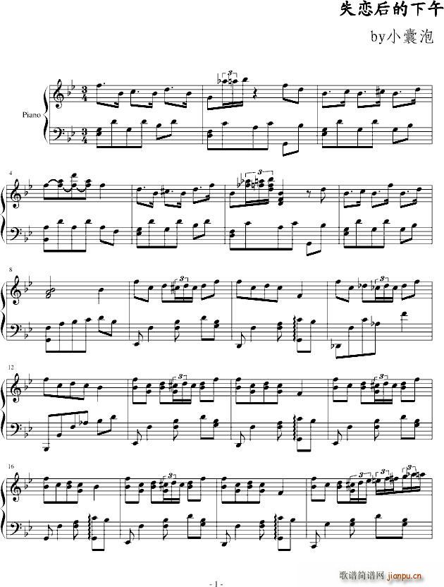 失恋后的下午(钢琴谱)1