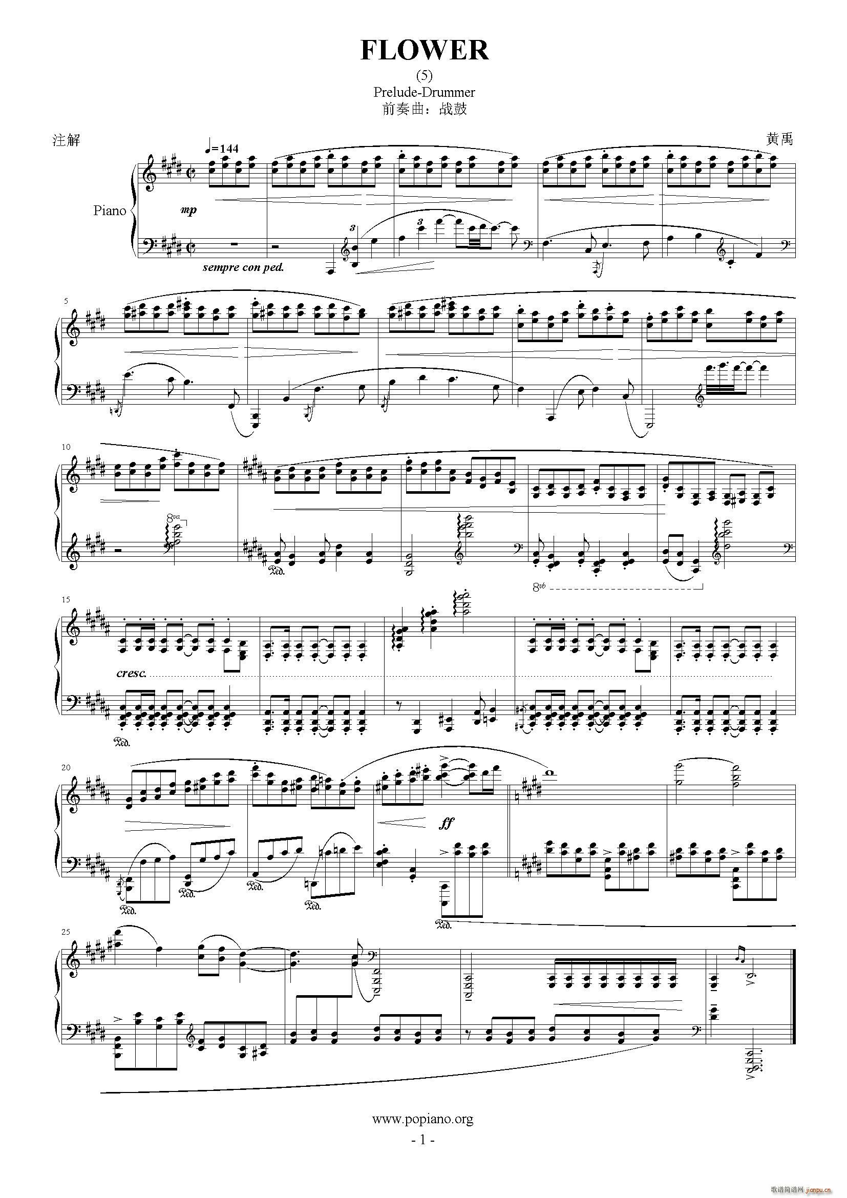 战鼓(钢琴谱)1