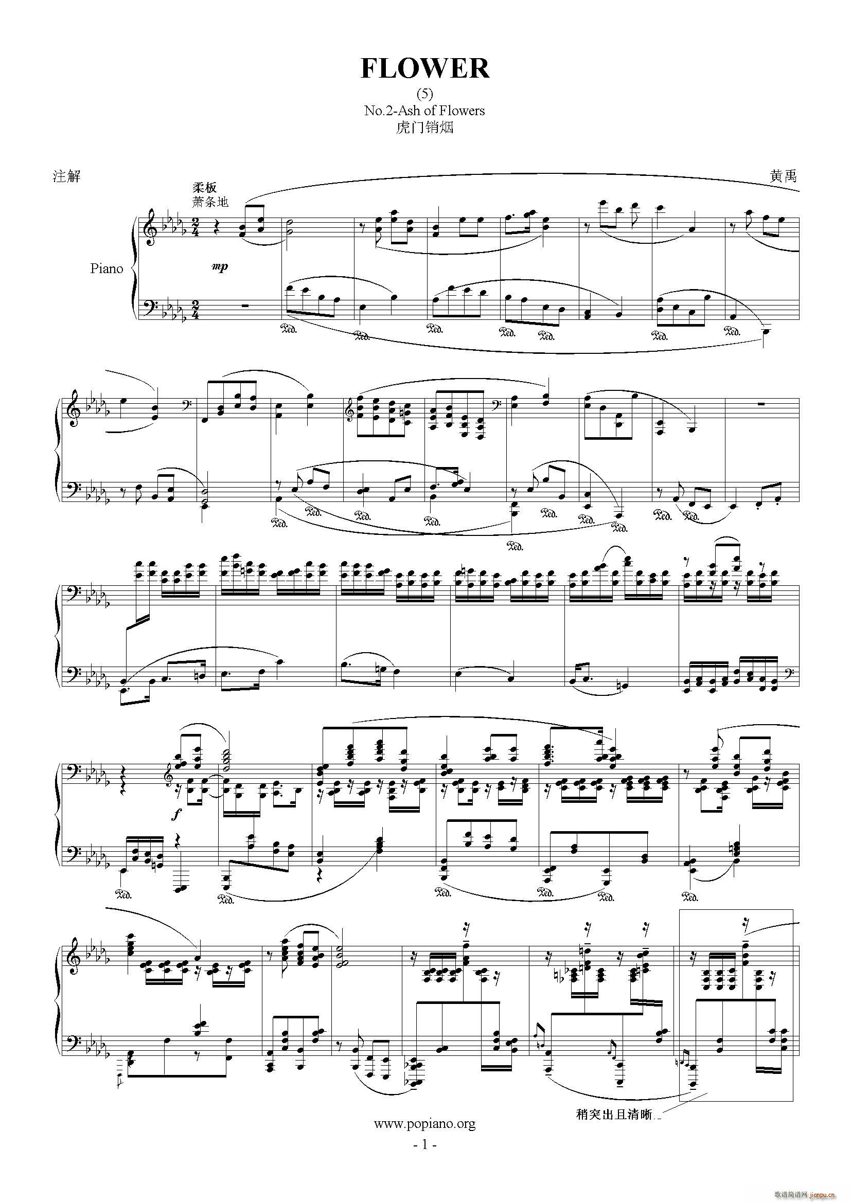 虎门销烟(钢琴谱)1