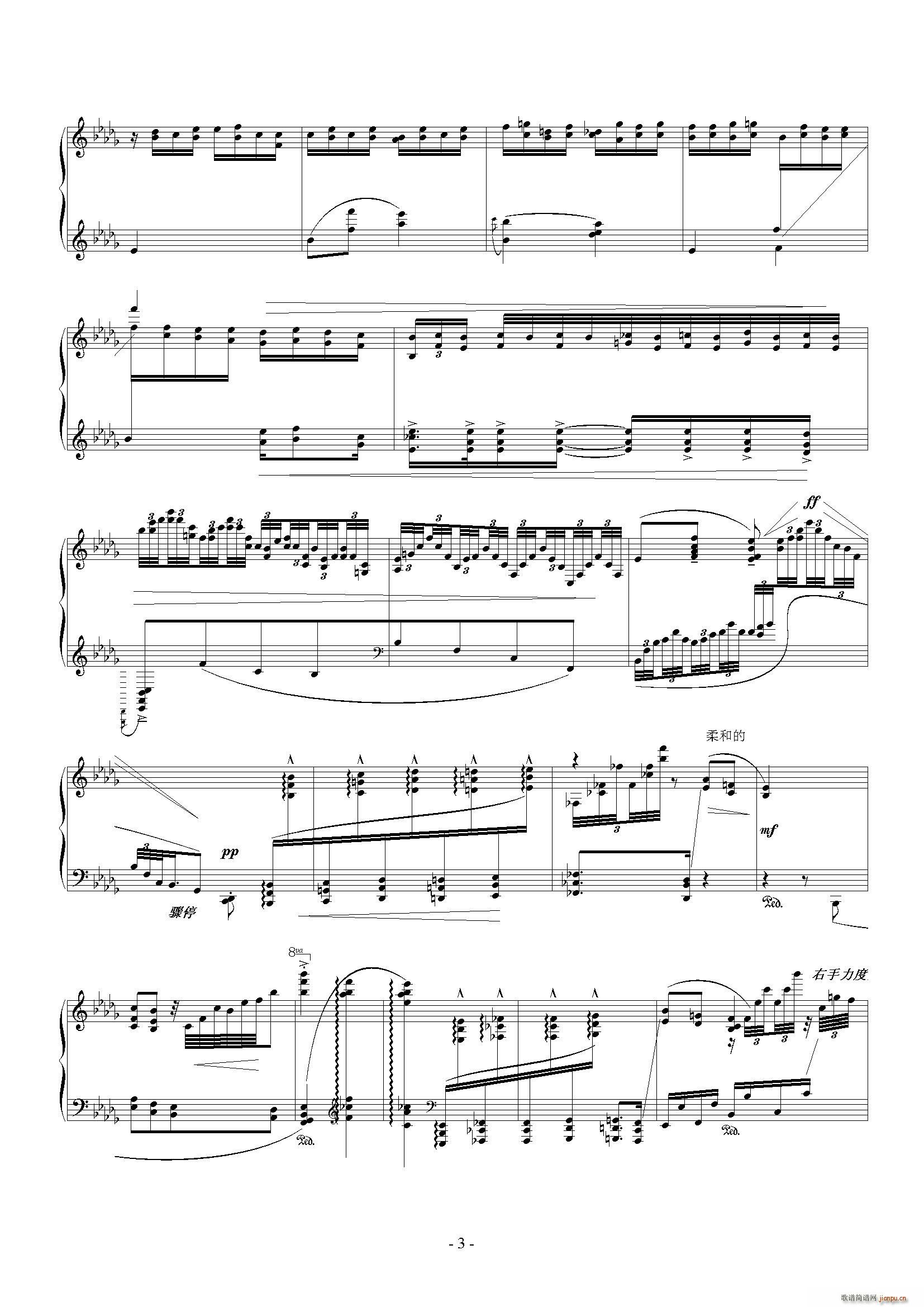 虎门销烟(钢琴谱)3