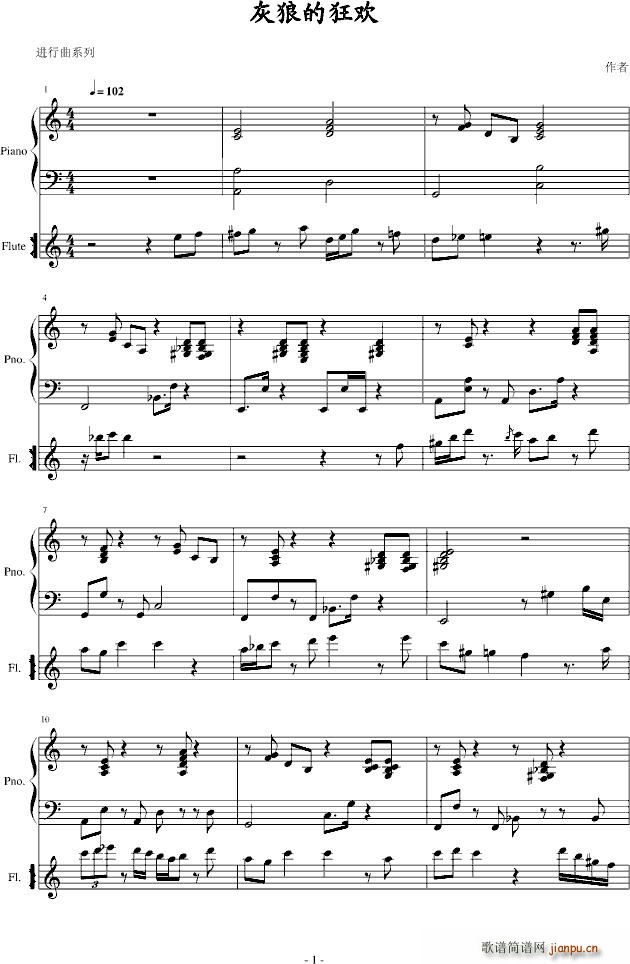 饥饿的灰狼(钢琴谱)1