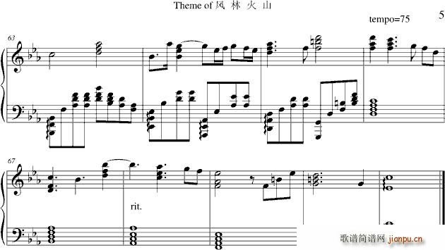 风林火山(钢琴谱)5