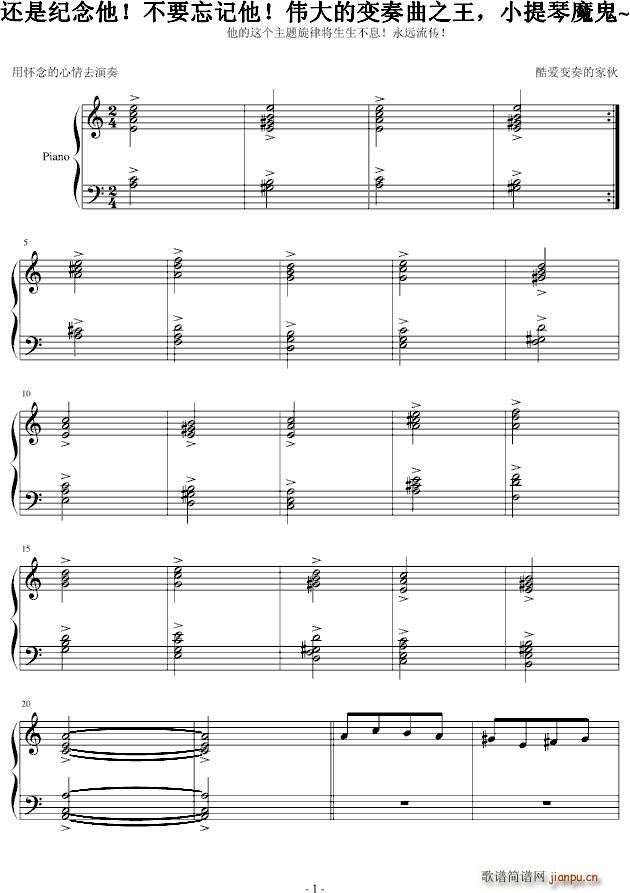 经典主题变奏曲(钢琴谱)1