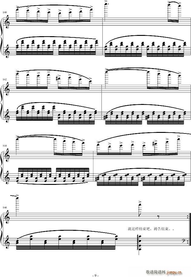 经典主题变奏曲(钢琴谱)9