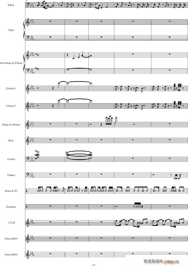 微笑みの爆弹(钢琴谱)12