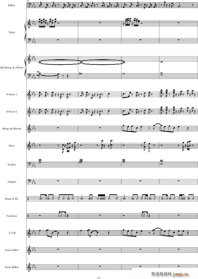 微笑みの爆弹(钢琴谱)17