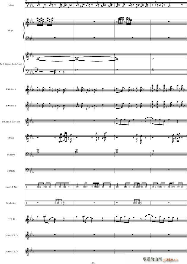 微笑みの爆弹(钢琴谱)19