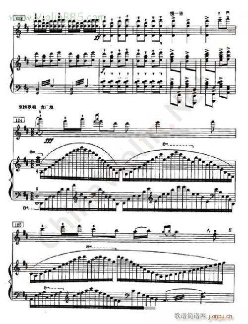 丰收漁歌(钢琴谱)9