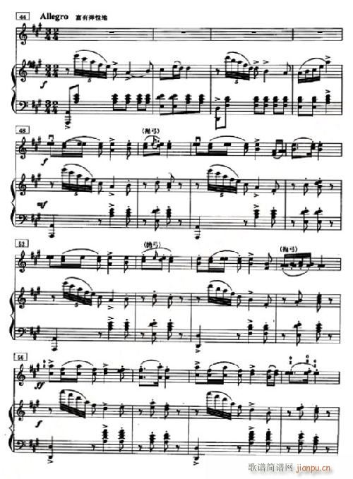 丰收漁歌(钢琴谱)5