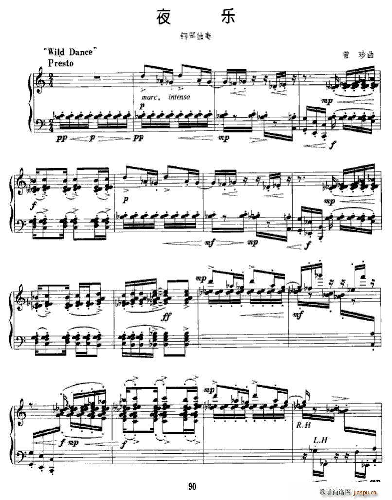 夜乐(钢琴谱)1