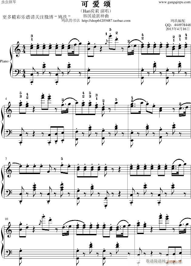 韩国神曲(钢琴谱)1