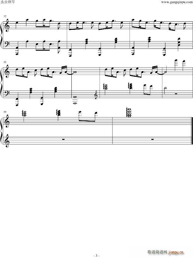 桃花瘴(钢琴谱)3