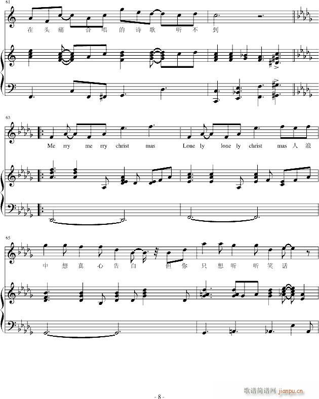 Ionely christmas(钢琴谱)5