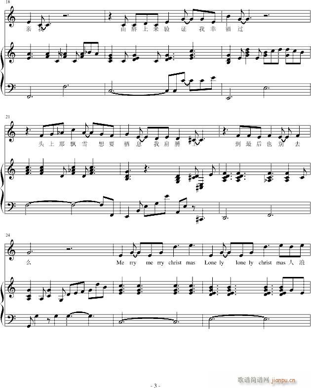 Ionely christmas(钢琴谱)3
