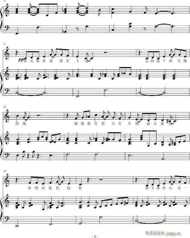 Ionely christmas(钢琴谱)8