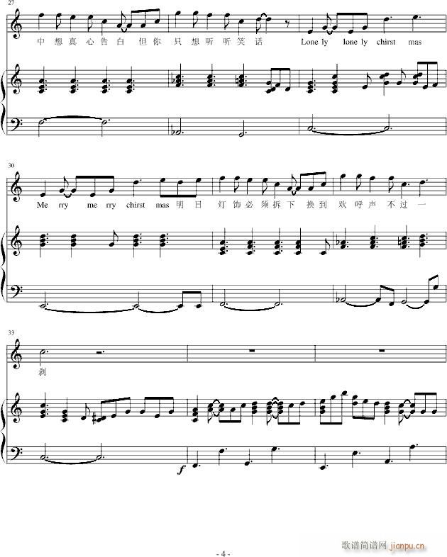 Ionely christmas(钢琴谱)9