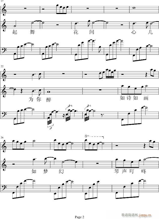 花间蝶影\(钢琴谱)6