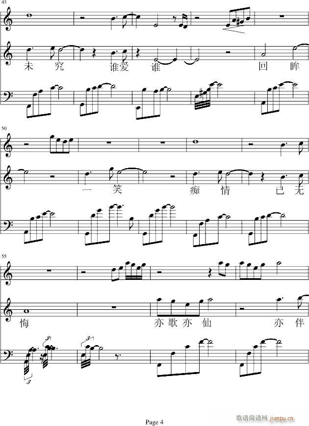 花间蝶影\(钢琴谱)1