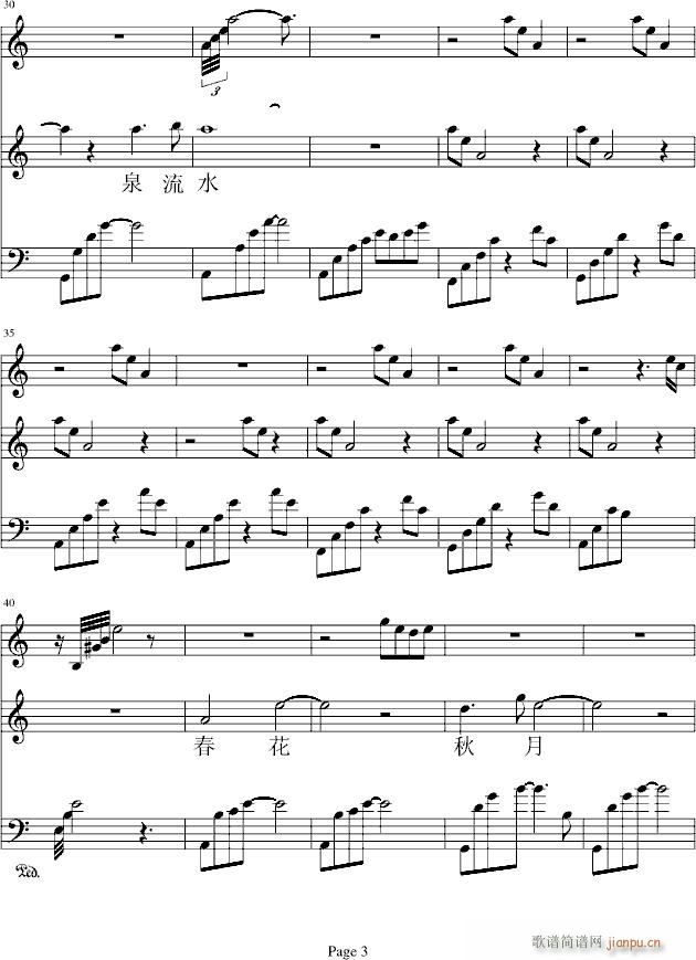花间蝶影\(钢琴谱)3