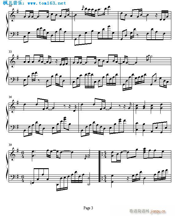 不够勇敢(钢琴谱)3