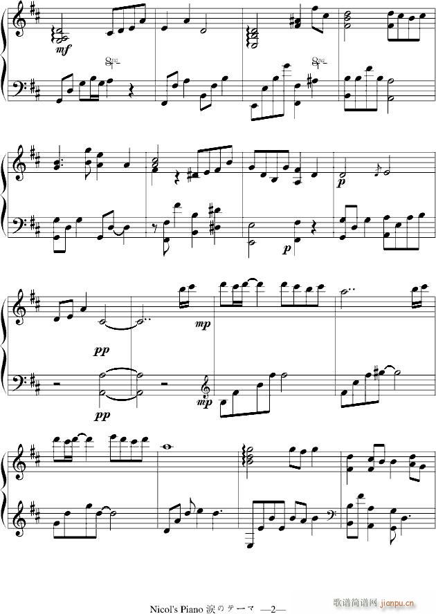 涙のテーマ(钢琴谱)1