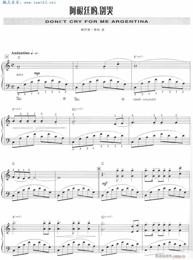 阿根廷哟,别哭(钢琴谱)1