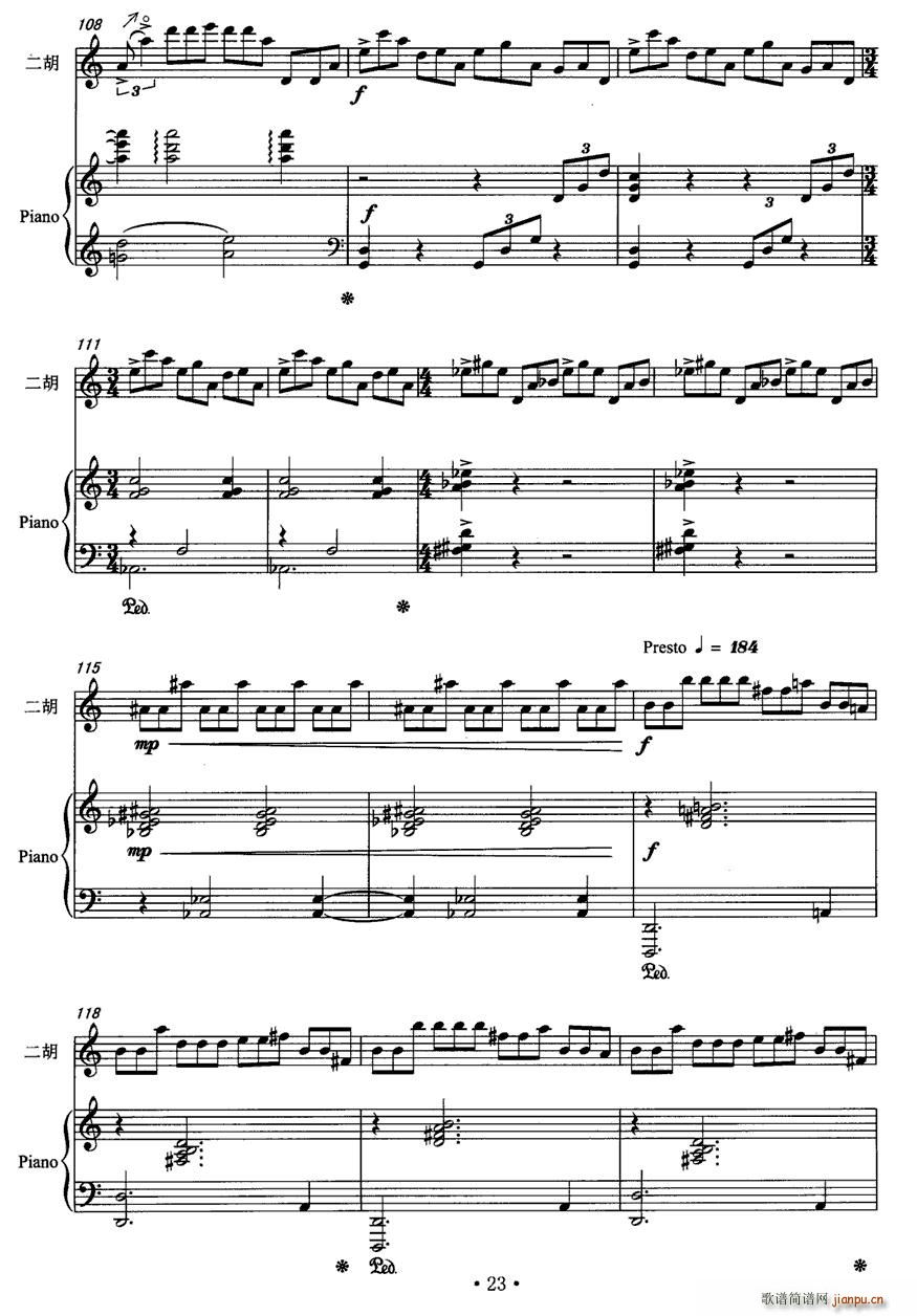 花腰弦(钢琴谱)8