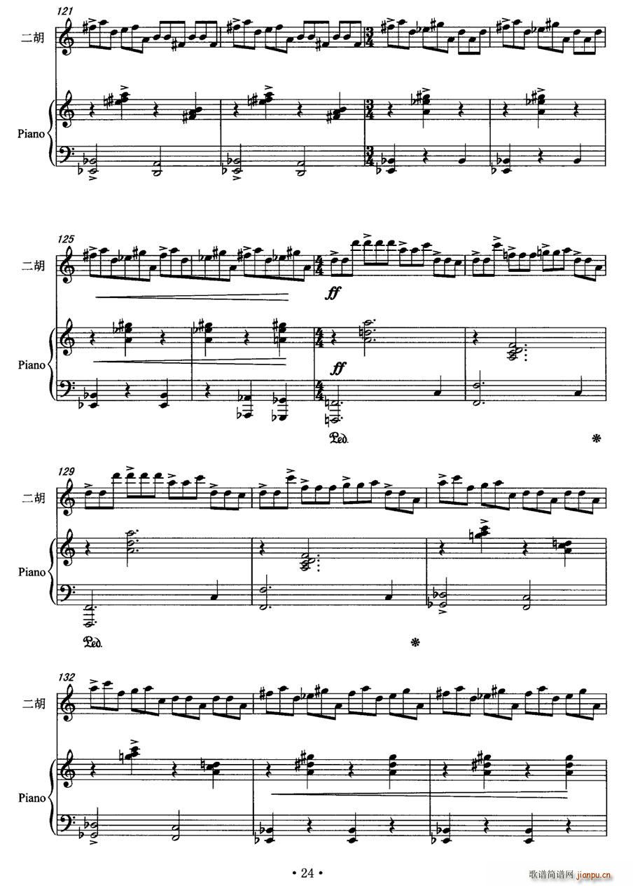 花腰弦(钢琴谱)10