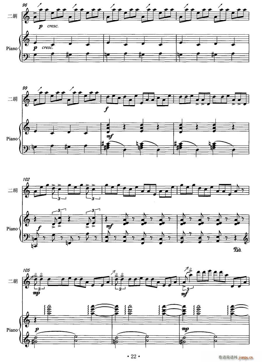 花腰弦(钢琴谱)7