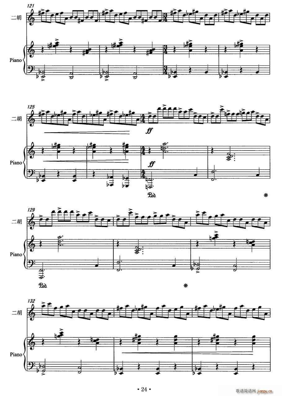 花腰弦(钢琴谱)9