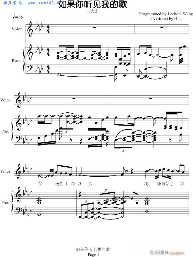 如果你听见我的歌(钢琴谱)1