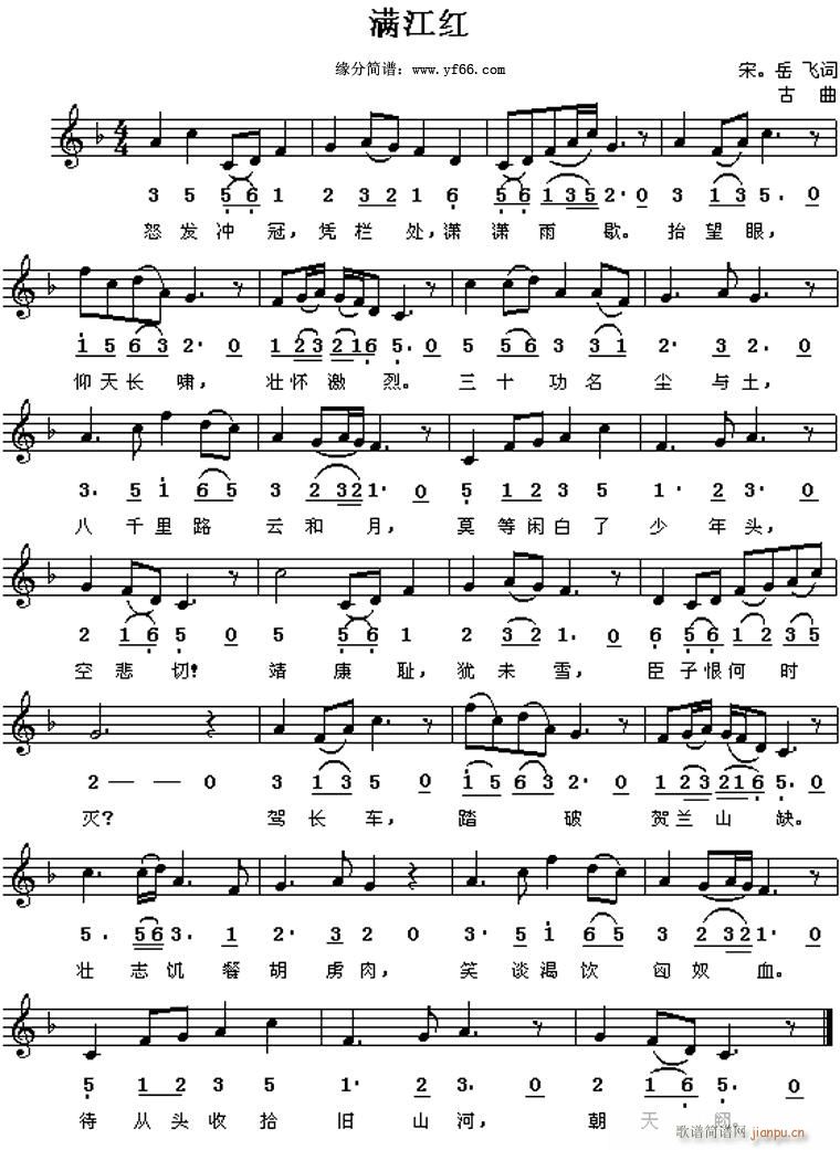 La cucaracha(钢琴谱)1