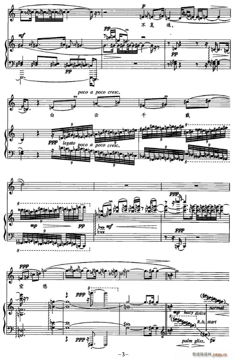 烟波江上(钢琴谱)3