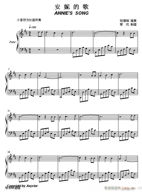 安妮的歌-(钢琴谱)1