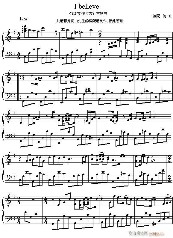 I  belive(钢琴谱)1