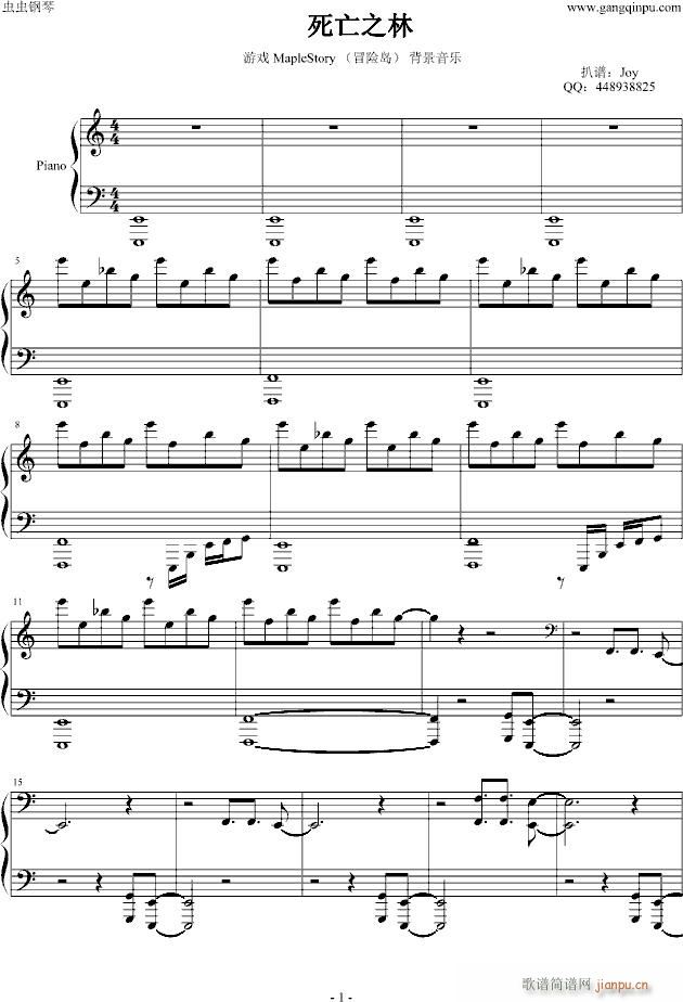 死亡之林(钢琴谱)1