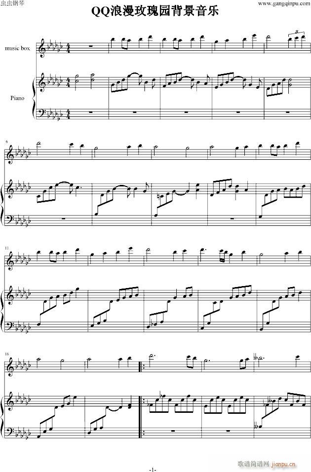 最新QQ浪漫玫瑰园背景音乐(钢琴谱)1