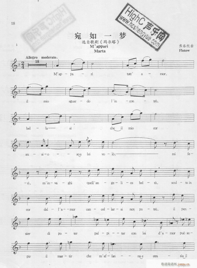 宛如一梦(钢琴谱)1