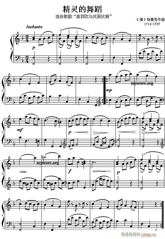 歌剧"奥菲欧与优丽狄茜"选曲精灵的舞蹈(钢琴谱)1