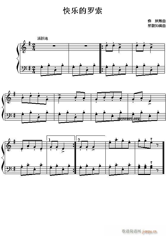 快乐的罗索(钢琴谱)1