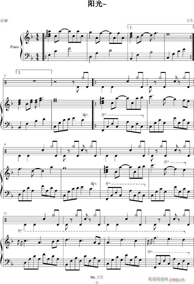 阳光~(钢琴谱)1