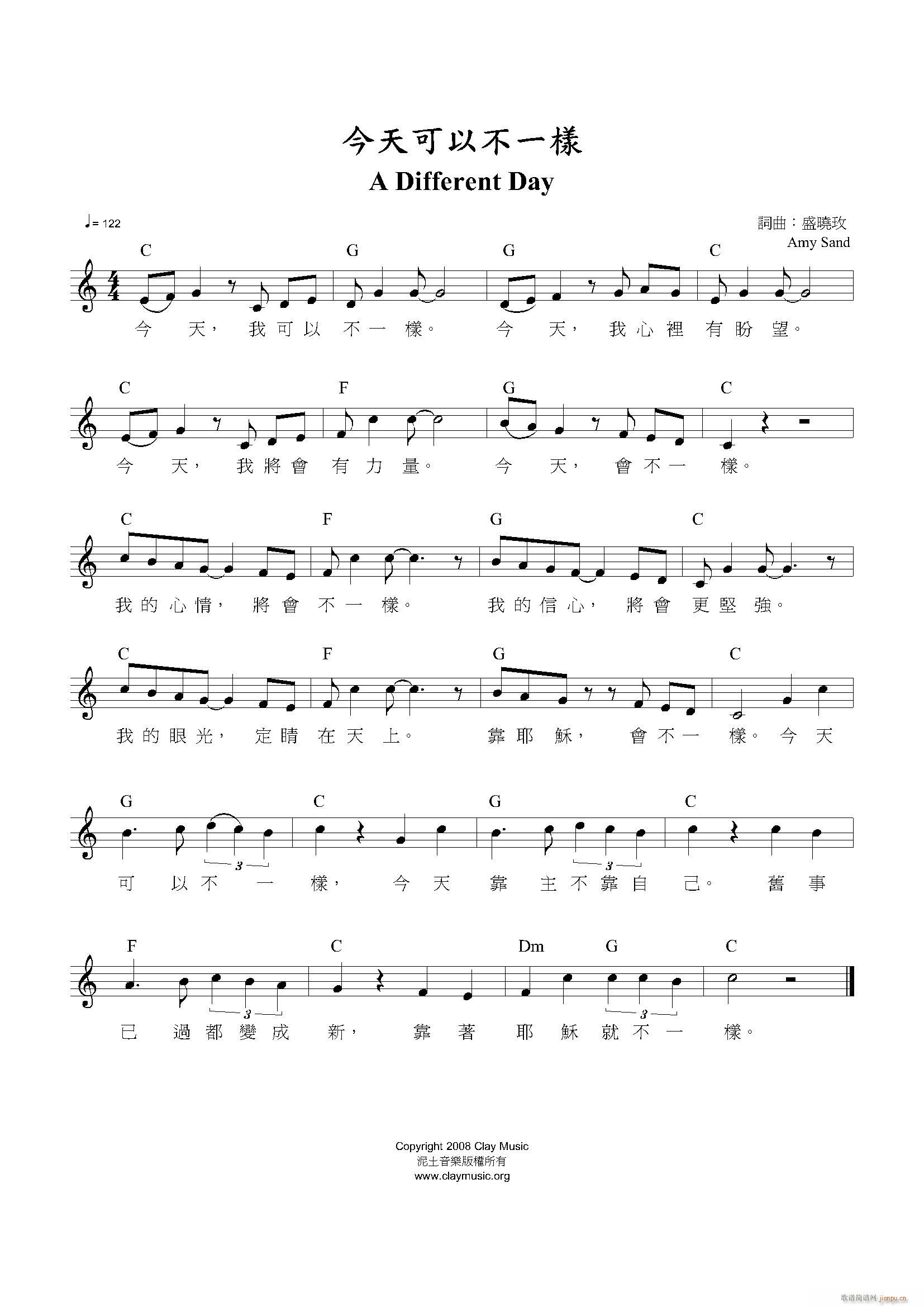今天可以不一样A(钢琴谱)1