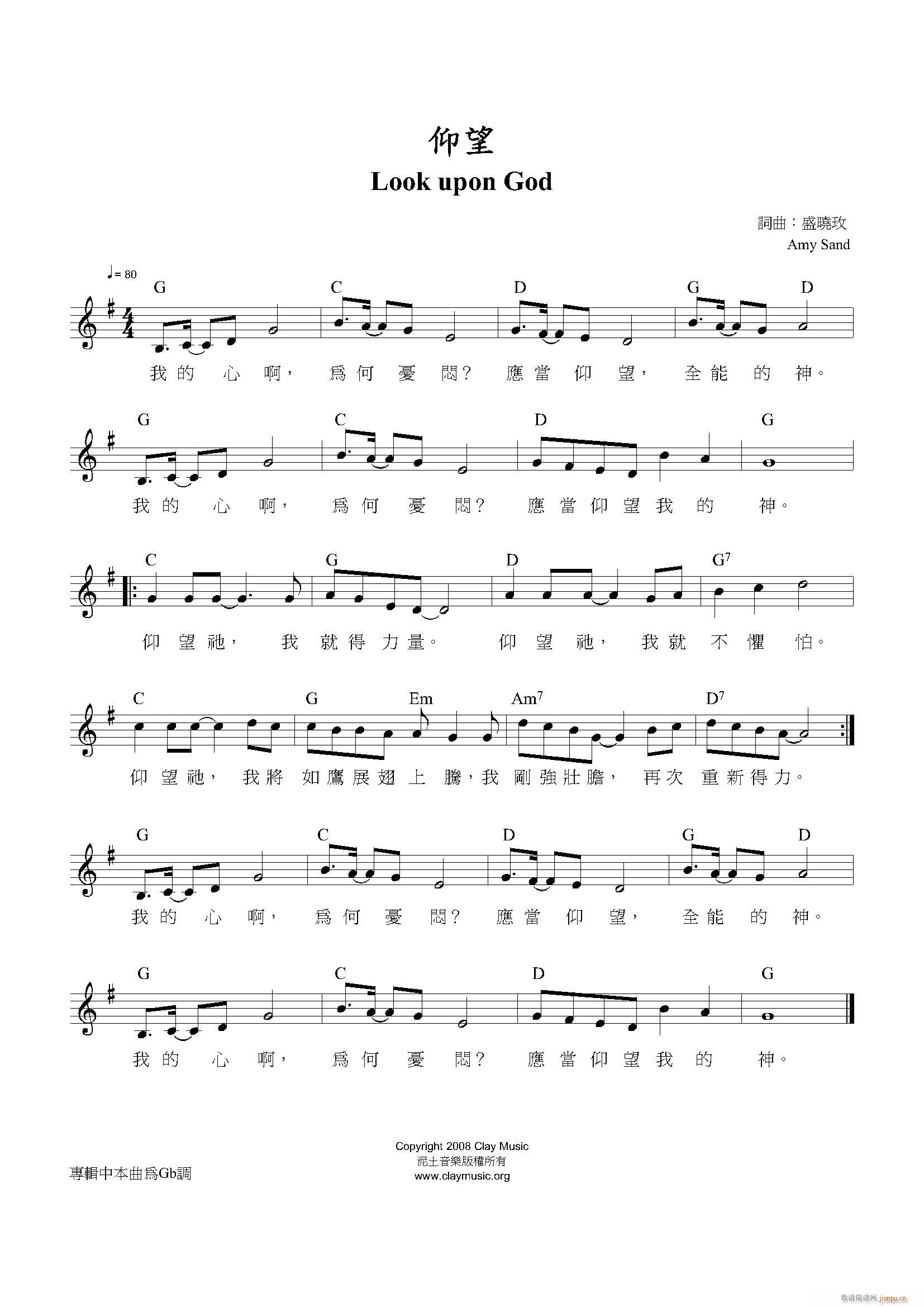 仰望Look(钢琴谱)1