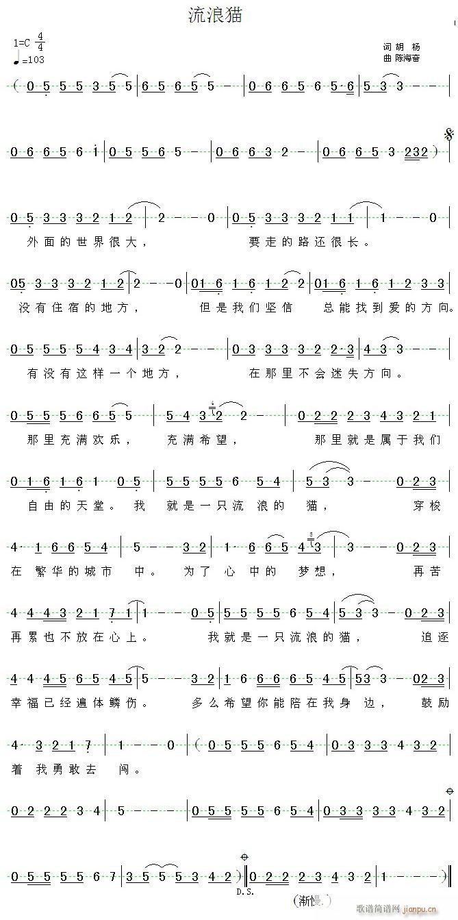 流浪猫(钢琴谱)1