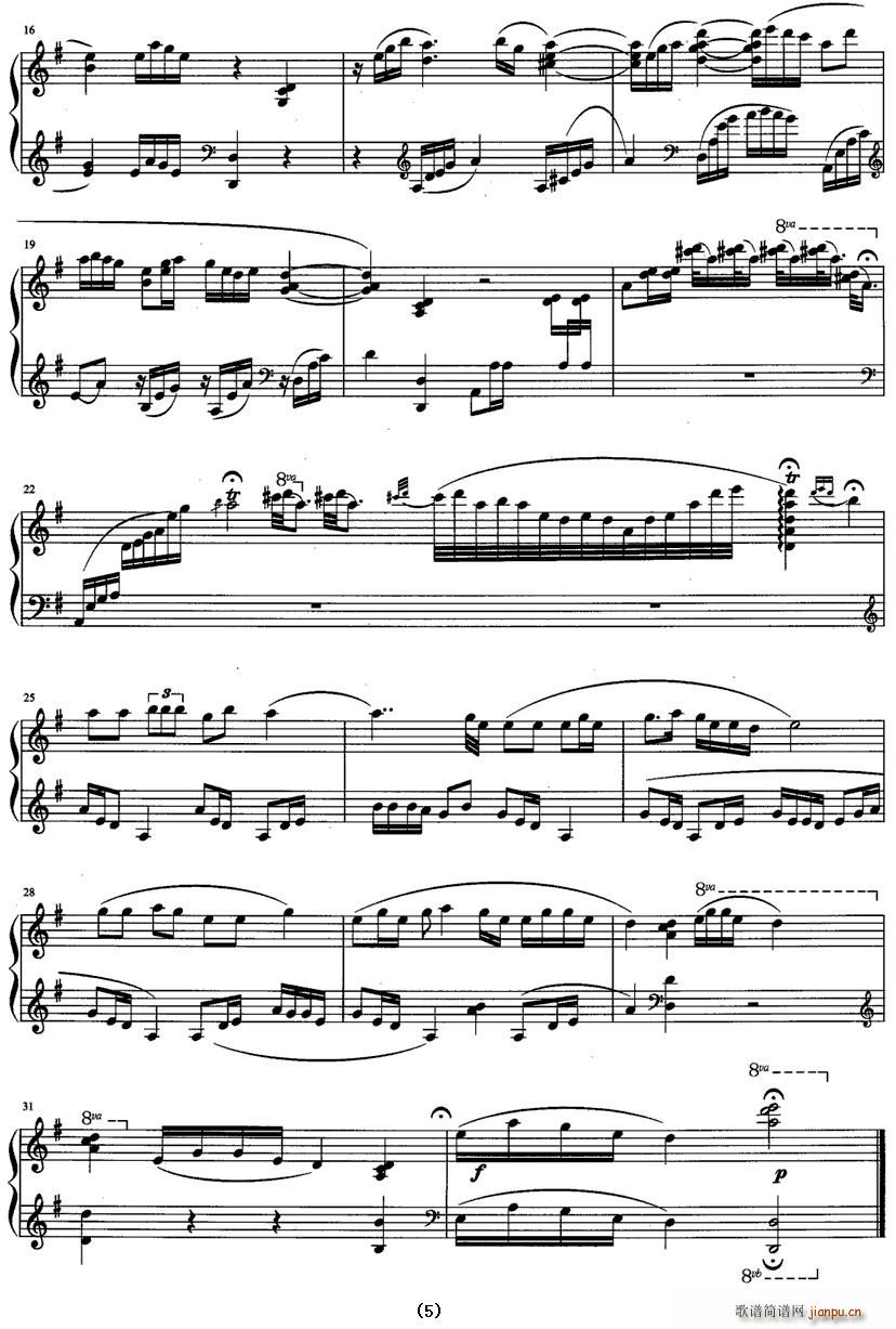 闽西赋(钢琴谱)5