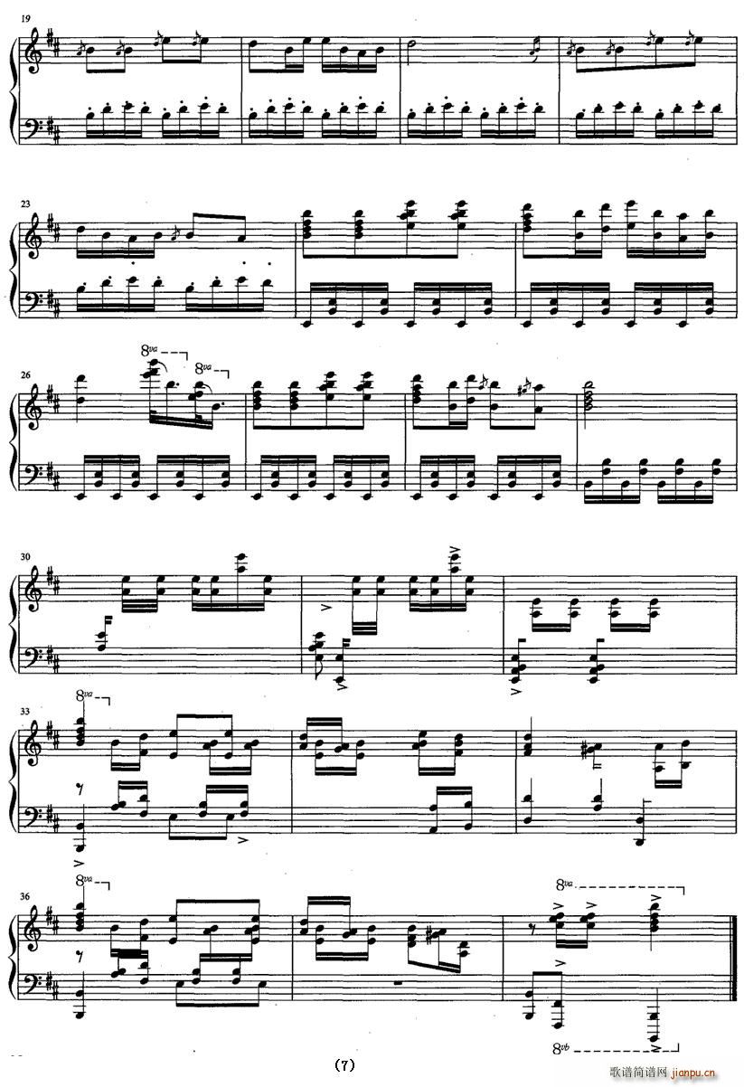 闽西赋(钢琴谱)7