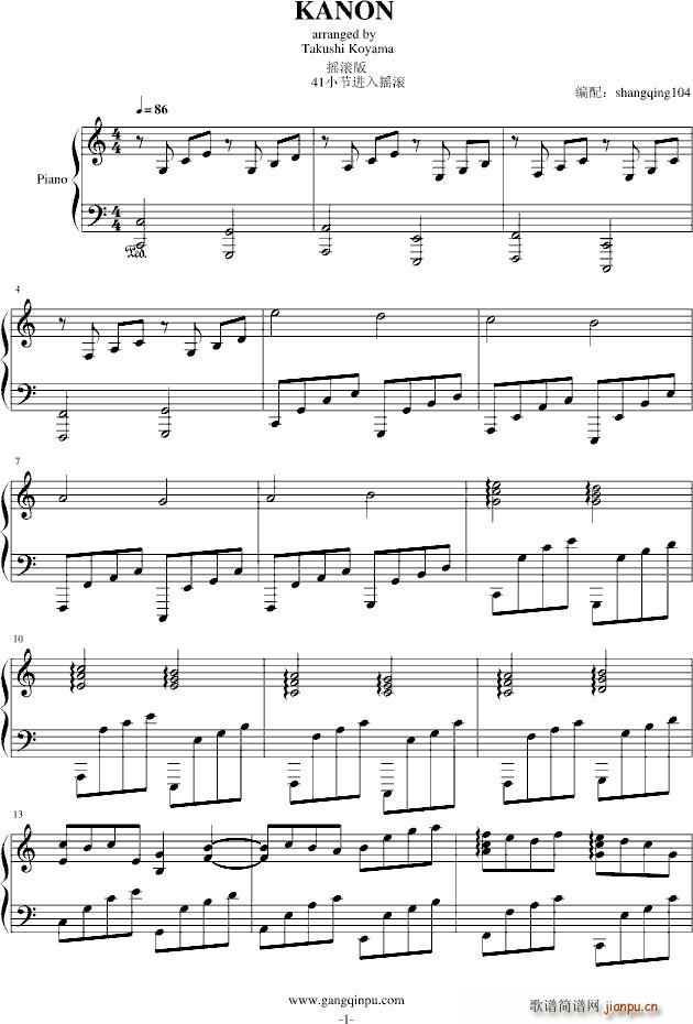 KANON(钢琴谱)1