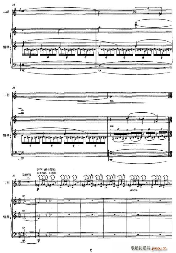 阿塞调(钢琴谱)6